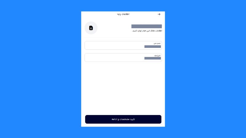 مراحل دریافت وام دیجیپی، مرحله اول