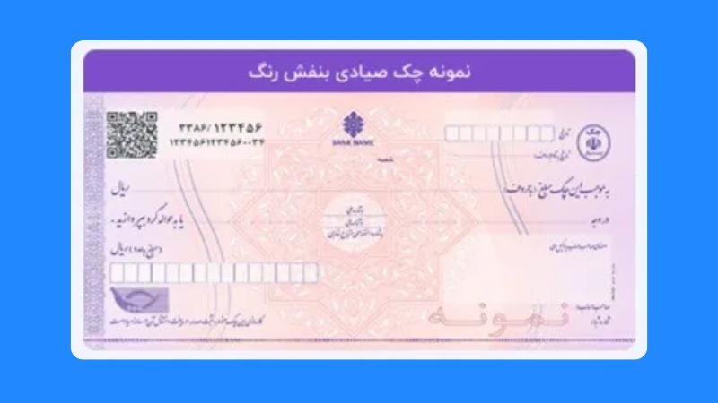 چک یا سفته برای دریافت وام دیجی پی