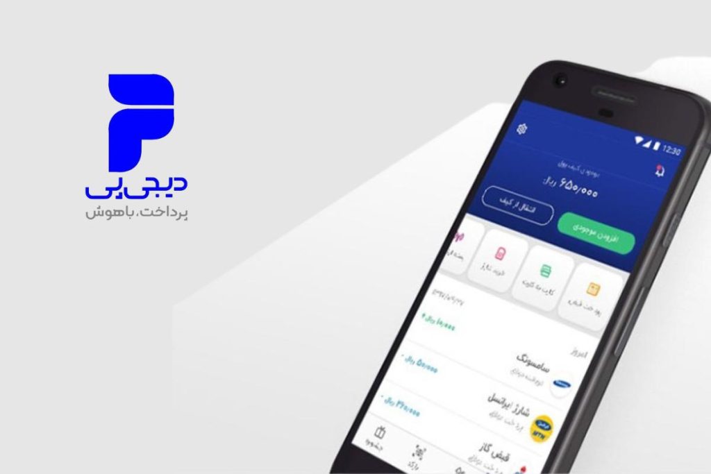 وام دیجی پی چه شرایطی دارد؟ + آموزش ثبت نام وام دیجی پی