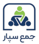 جمع سپار