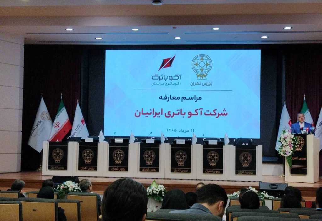 عرضه اولیه سازنده باتری در بورس