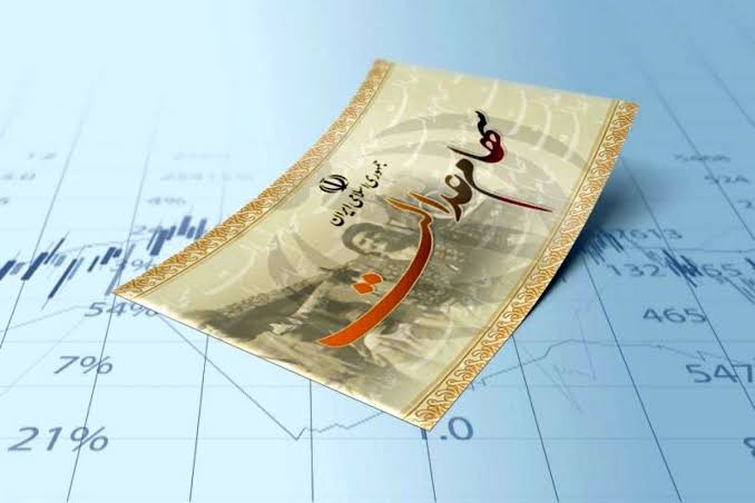 واریز سود سهام عدالت ۱۴۰۴