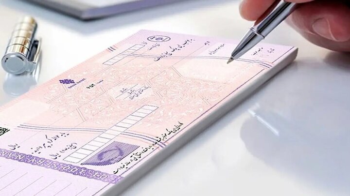 توقف ثبت اثر منفی چک‌های برگشتی و اقساط معوق در اعتبارسنجی تا ۱۵ شهریور