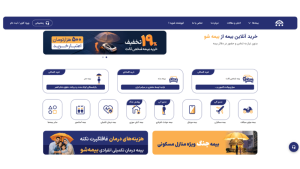 بیمه‌شو چیست؟ بررسی اعتبار، خدمات، مزایا و معایب