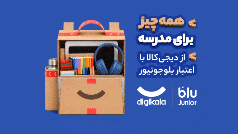 تا ۳۰ میلیون تومان اعتبار خرید دیجی‌کالا برای کاربران بلوجونیور