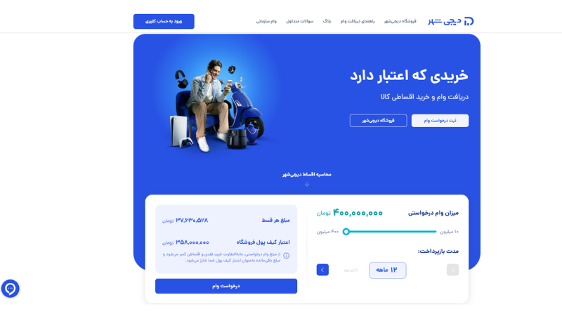 پلتفرم دیجی شهر