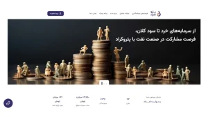 پترو کراد چیست؟ بررسی پلتفرم تامین مالی جمعی و شرایط سرمایه‌گذاری