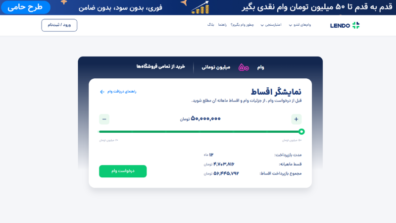 پلتفرم لندو