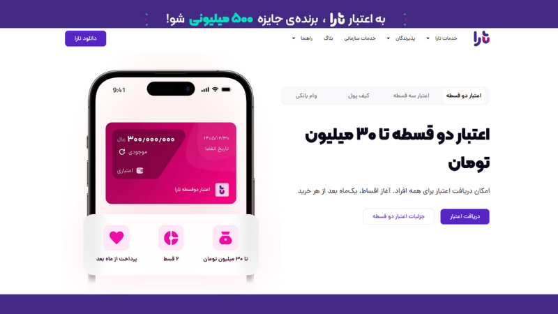 پلتفرم تارا