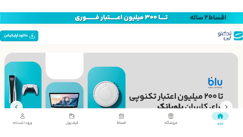 پلتفرم تکنوپی