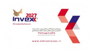 برگزاری نمایشگاه و همایش اینوکس ۲۰۲۷ در نیمه بهمن‌ماه در تهران