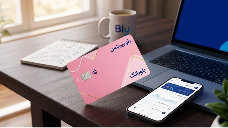 دستگاه پز بلوبیزنس
