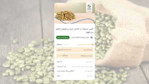 جدیدترین طرح سپهرینو چند میلیارد سرمایه نیاز دارد؟