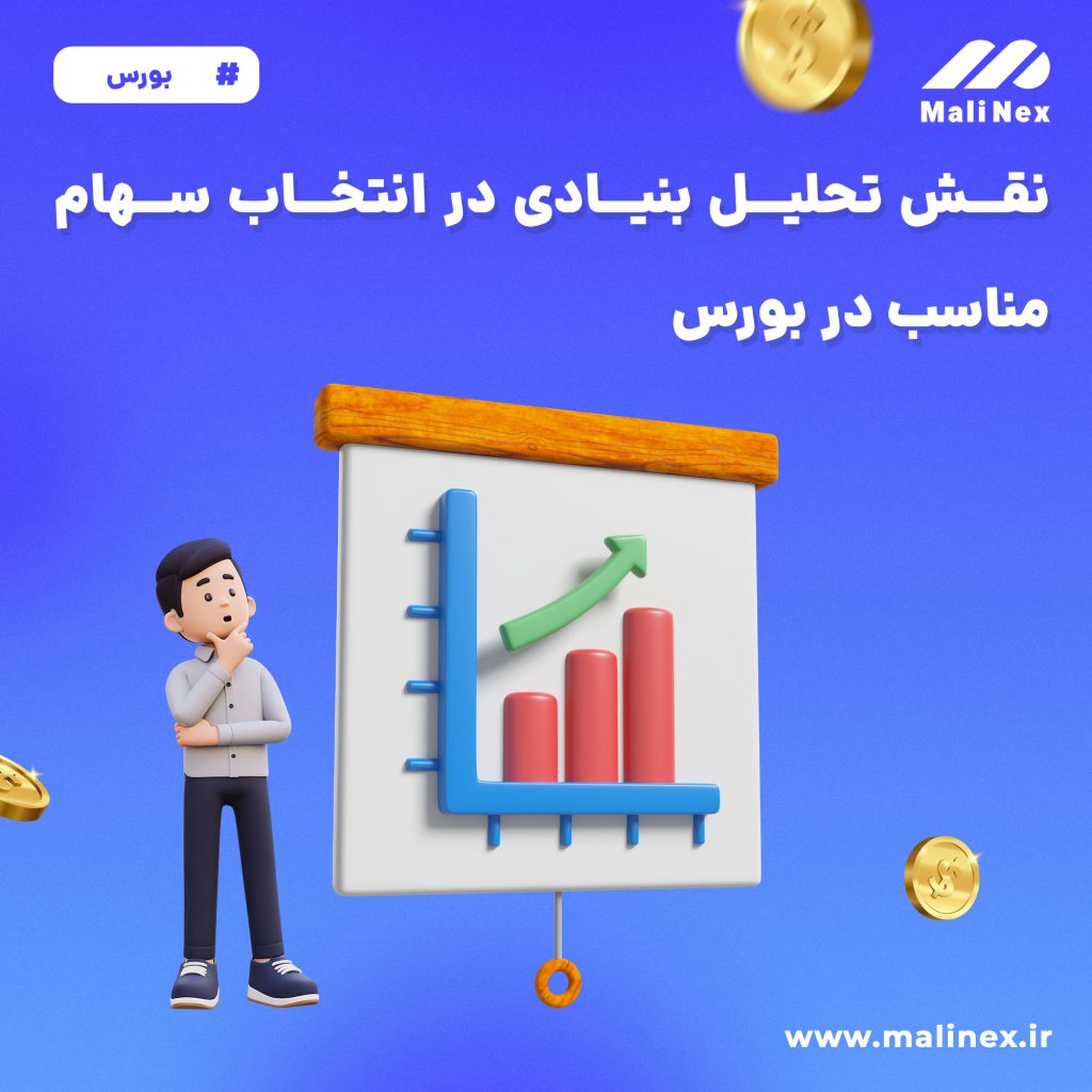 بورس