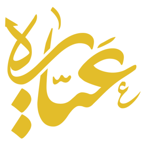 عیاره