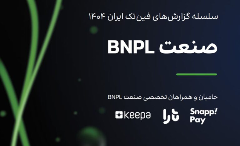 BNPL