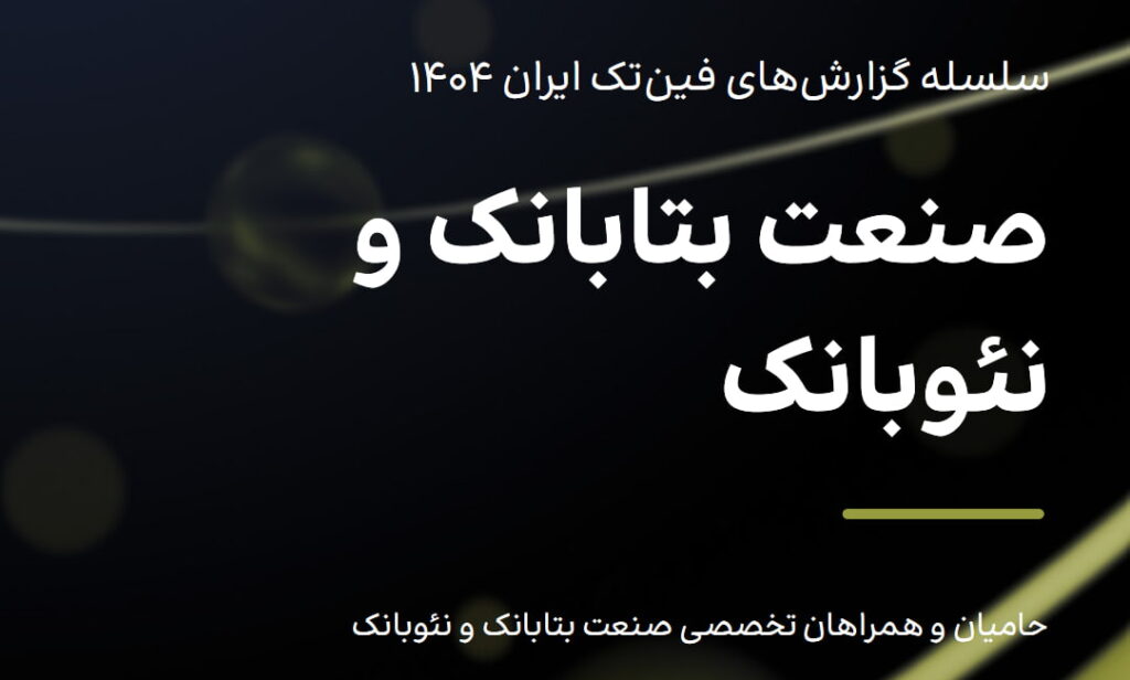 نئوبانک