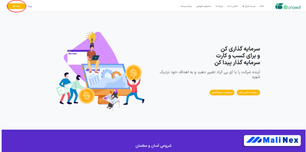 ای بی کراد (IB Crowd) ای بی کراد (IB Crowd)