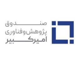 صندوق پژوهش و فناوری غیردولتی امیرکبیر