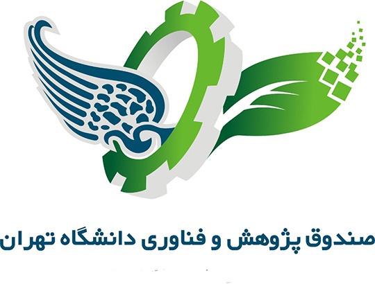 صندوق پژوهش و فناوری غیردولتی دانشگاه تهران (دانش‌بنیان)